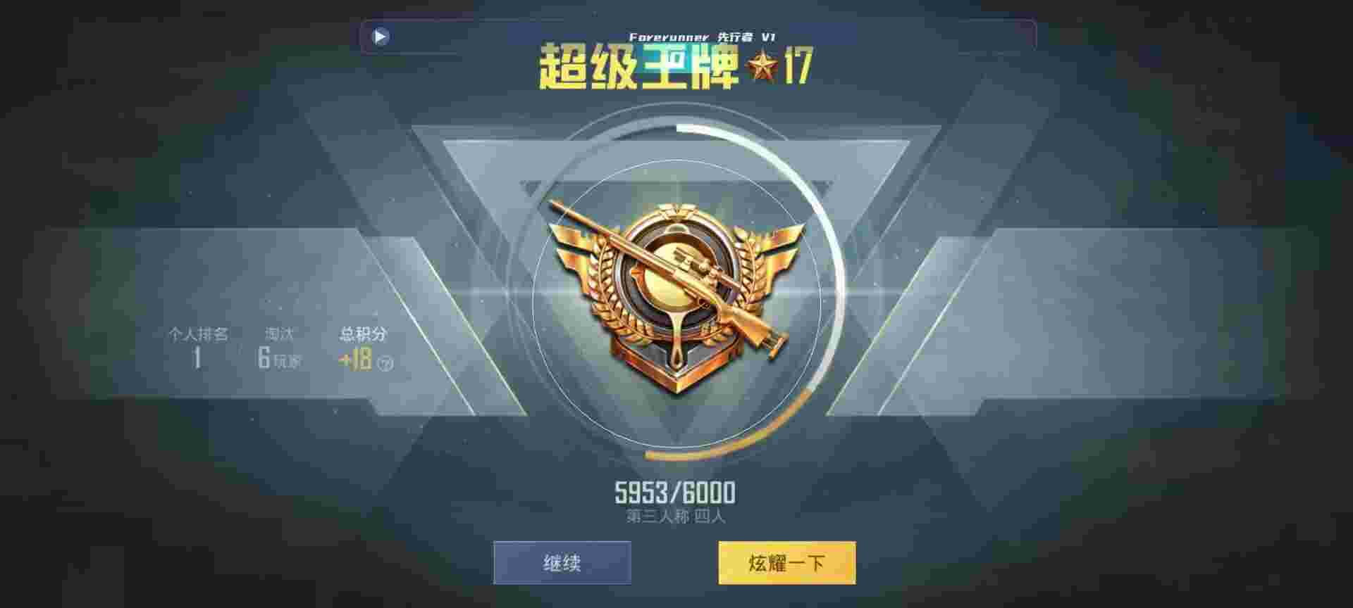 和平精英鸡腿辅助自瞄 - 玖伍系统官方资源站辅助预览图